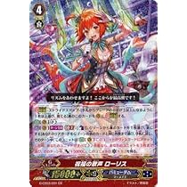 Amazon.co.jp: 祝福の歌声 ローリス GR ヴァンガード 祝福の歌姫